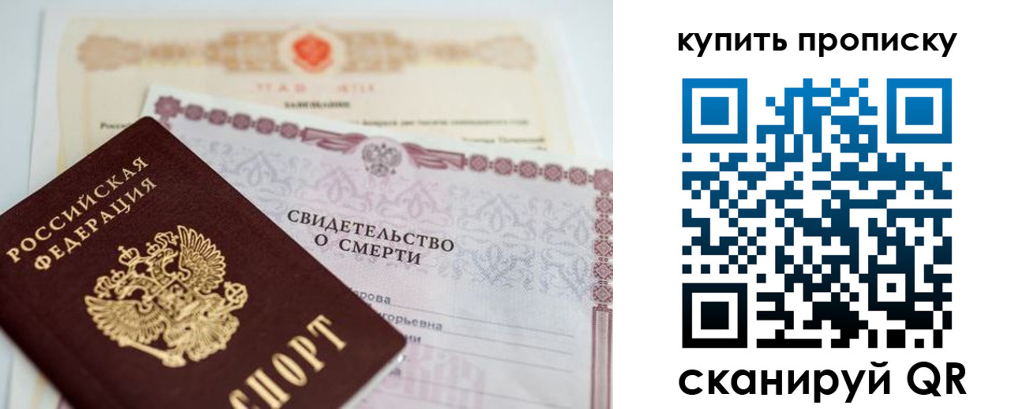 прописка для работы в Урени