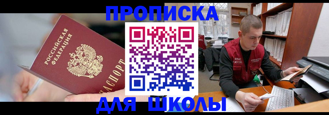прописка гарантия в Урени