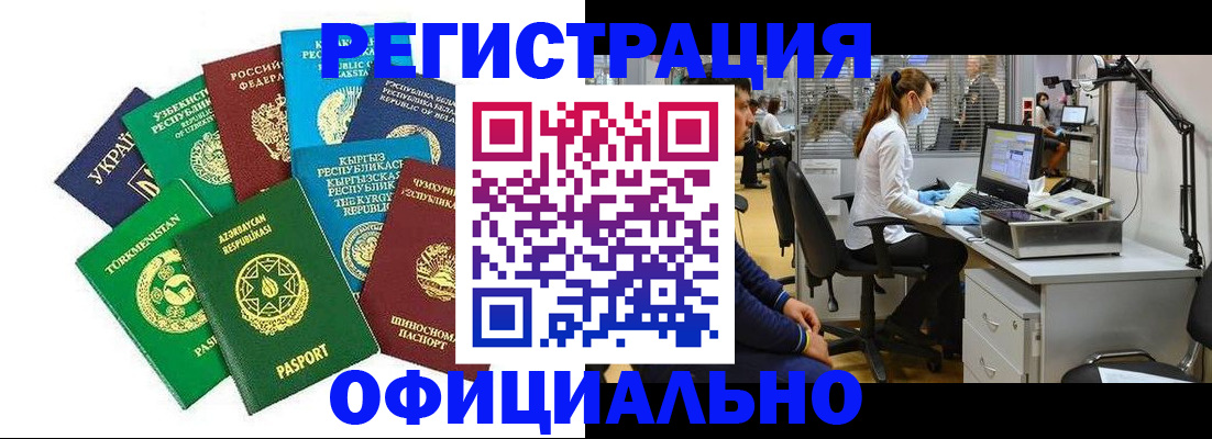 прописка для военкомата в Урени